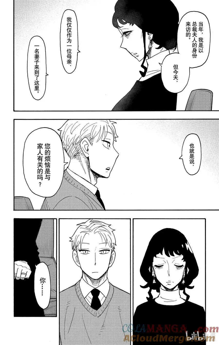109 MISSION 109 第8页