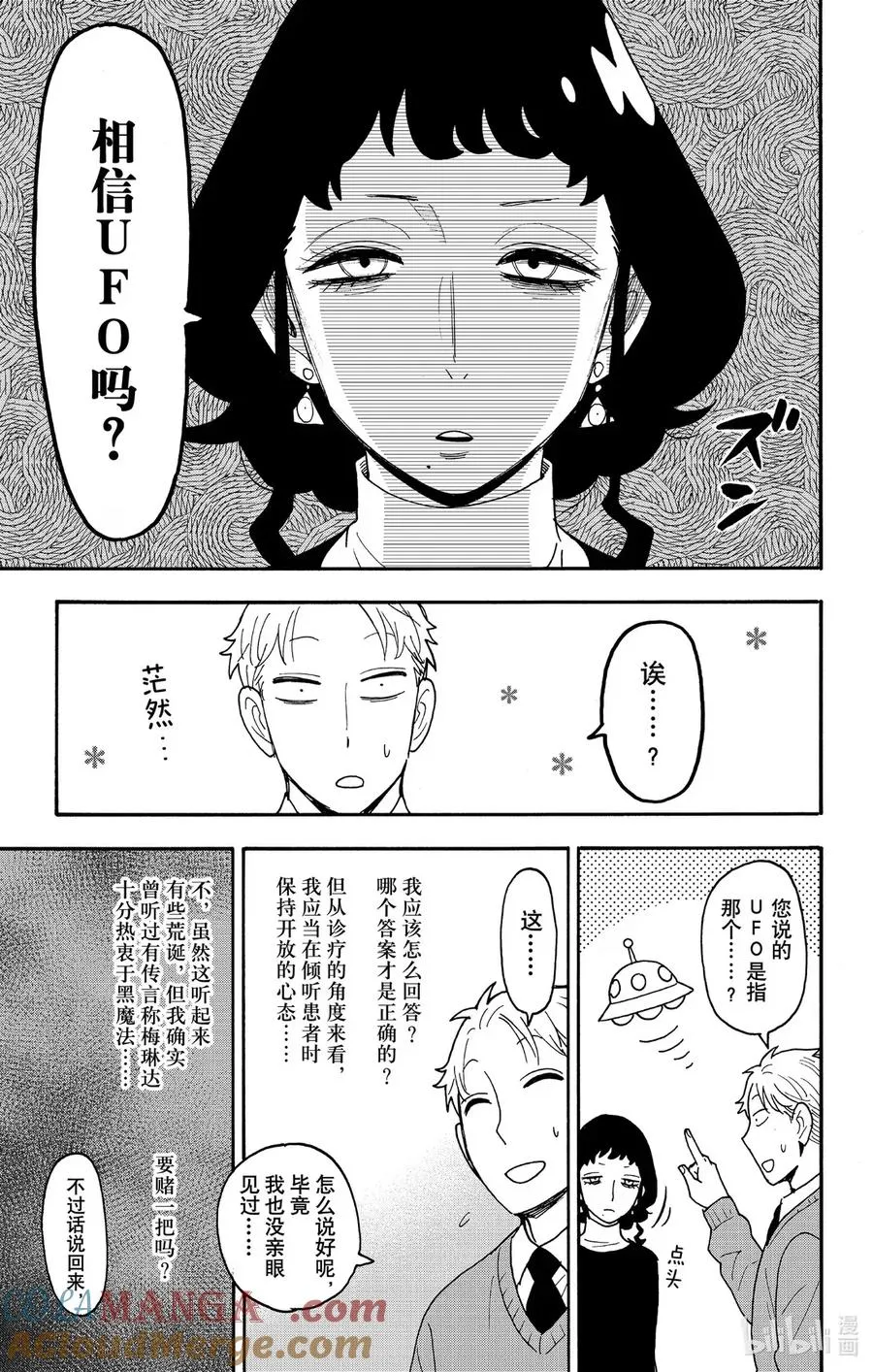 109 MISSION 109 第9页