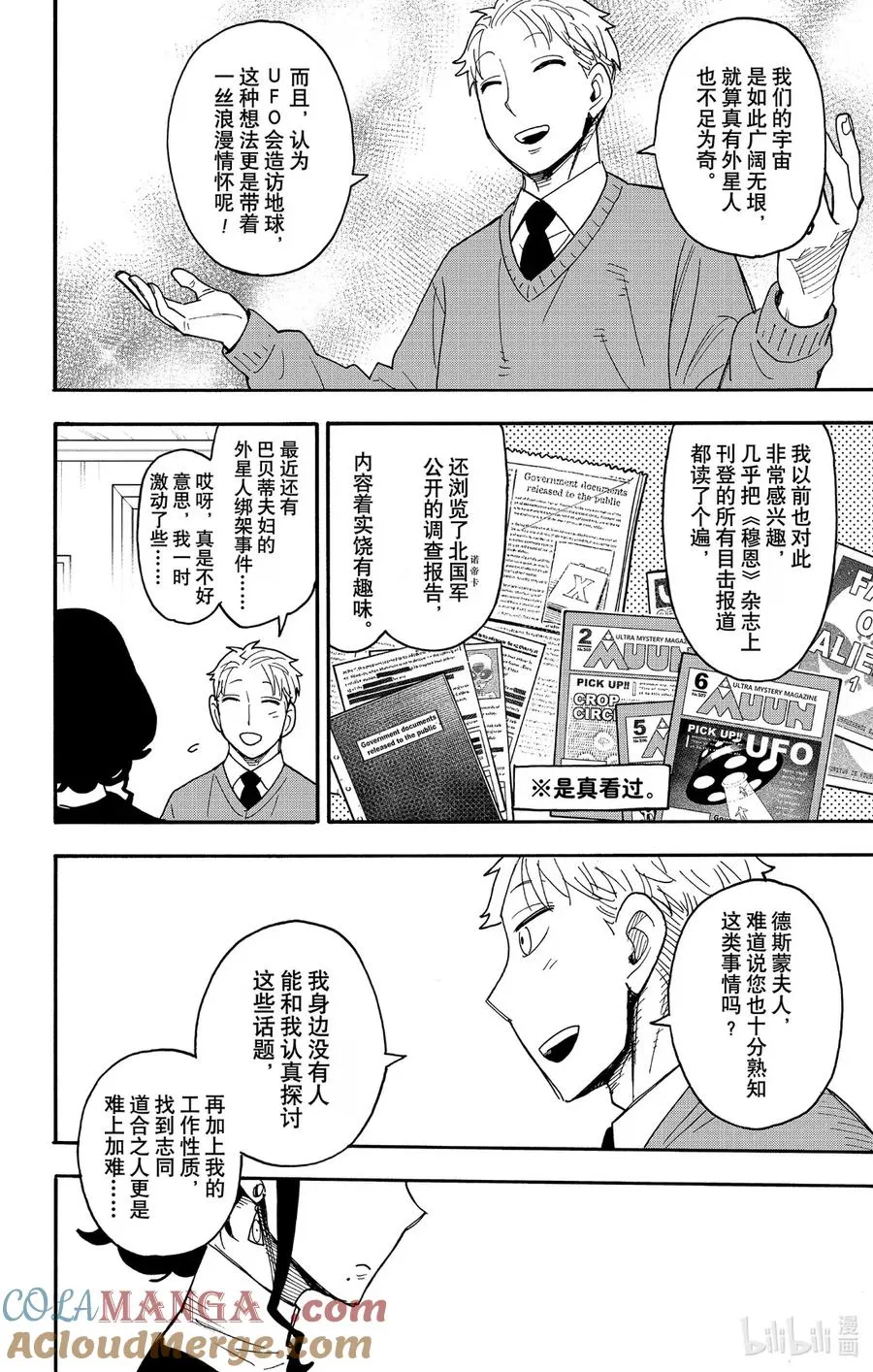 109 MISSION 109 第10页