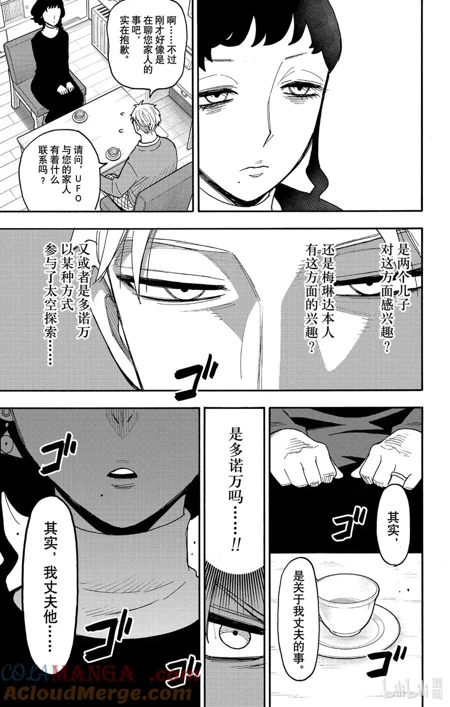 109 MISSION 109 第11页