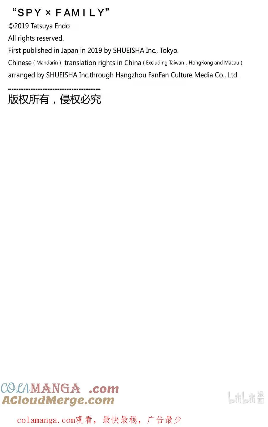 109 MISSION 109 第13页