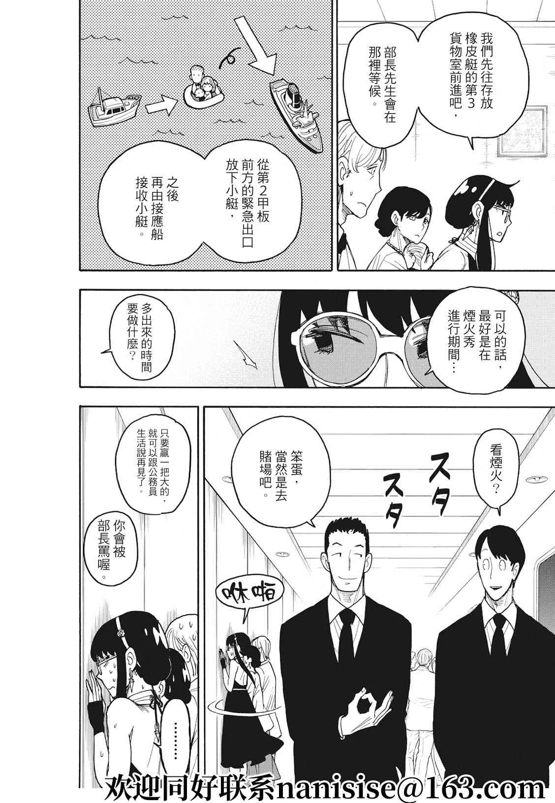 第51话 第2页