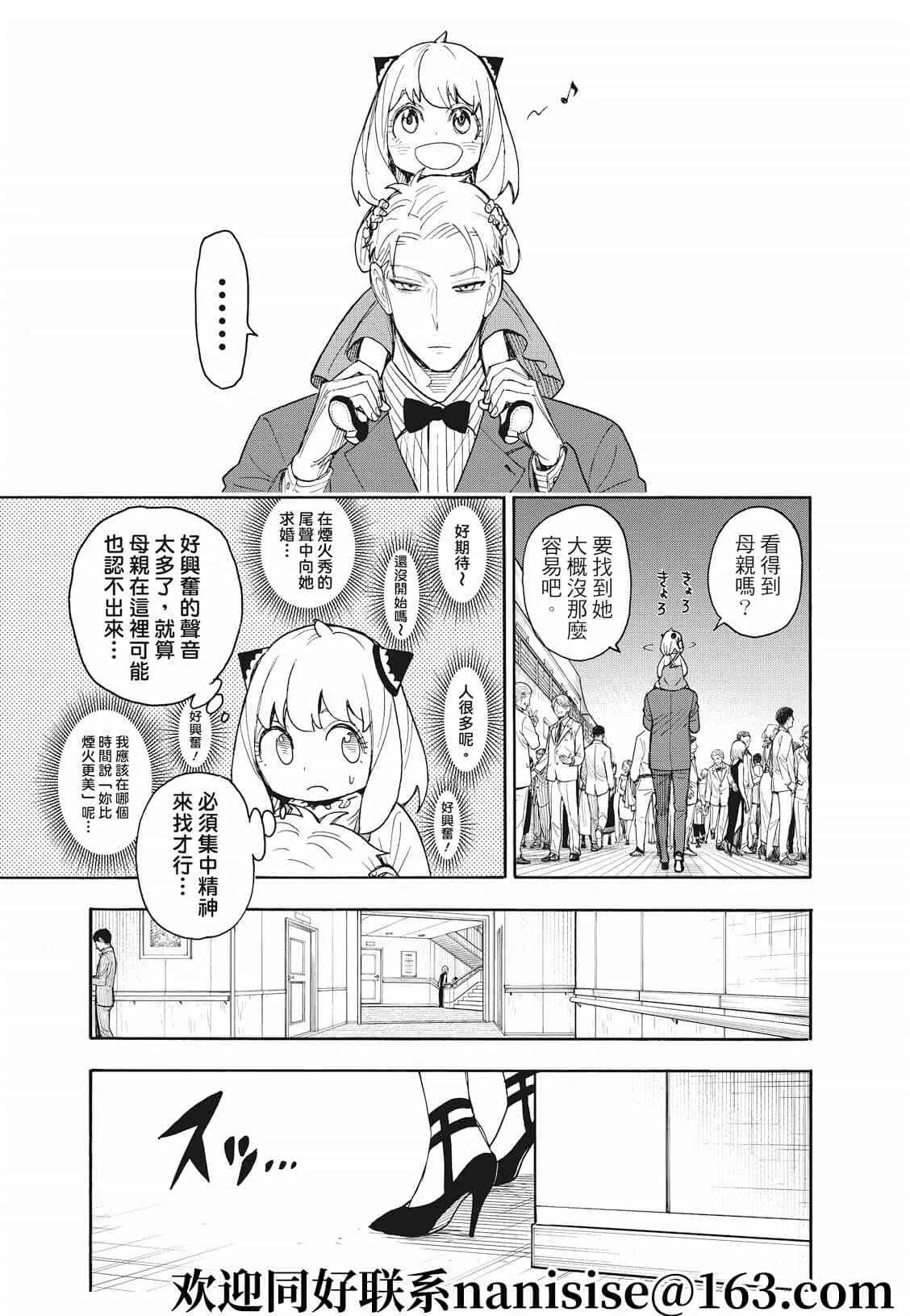 第51话 第5页
