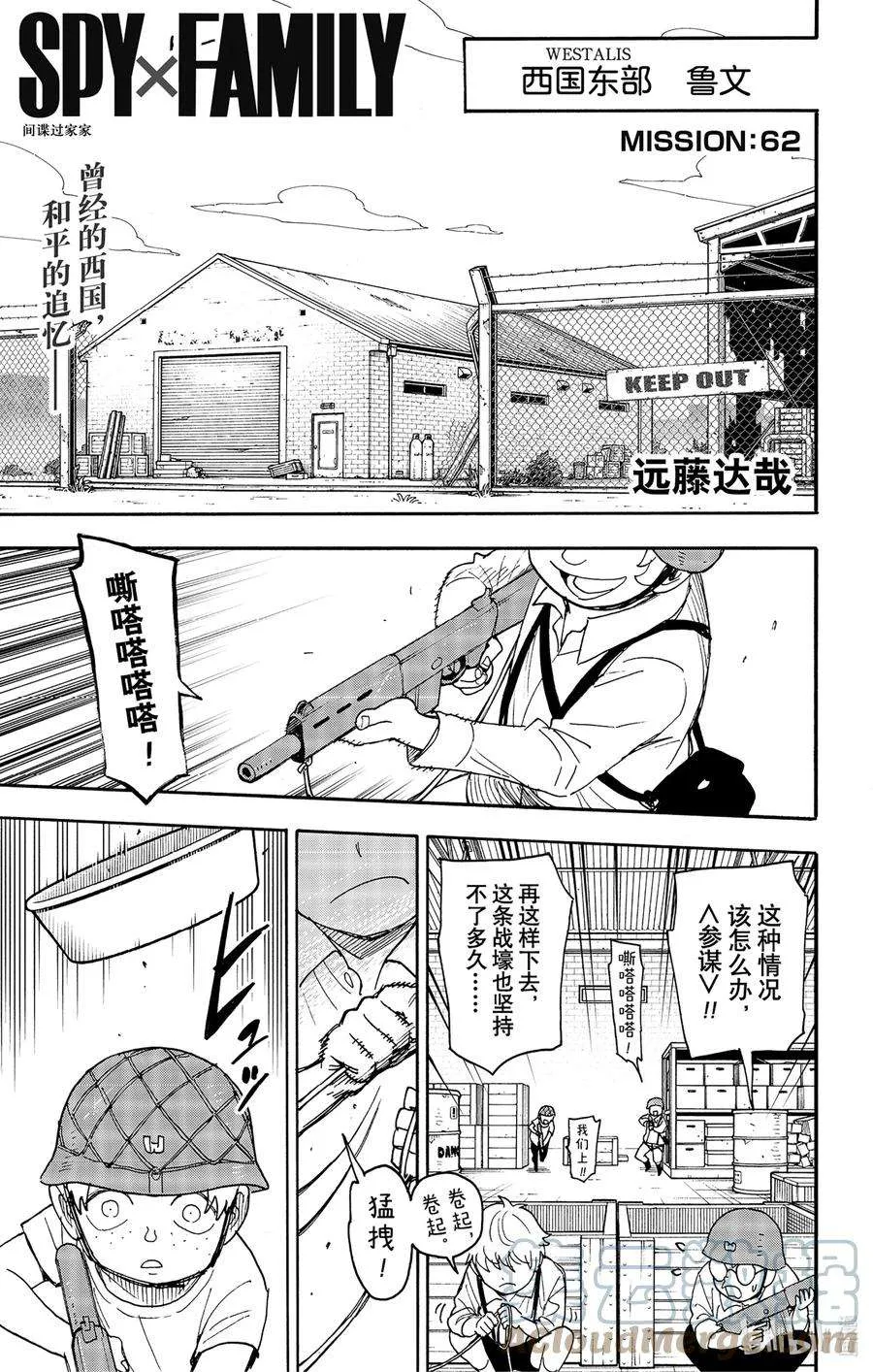 62 MISSION 62 第1页