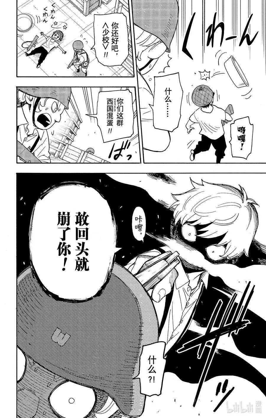 62 MISSION 62 第2页