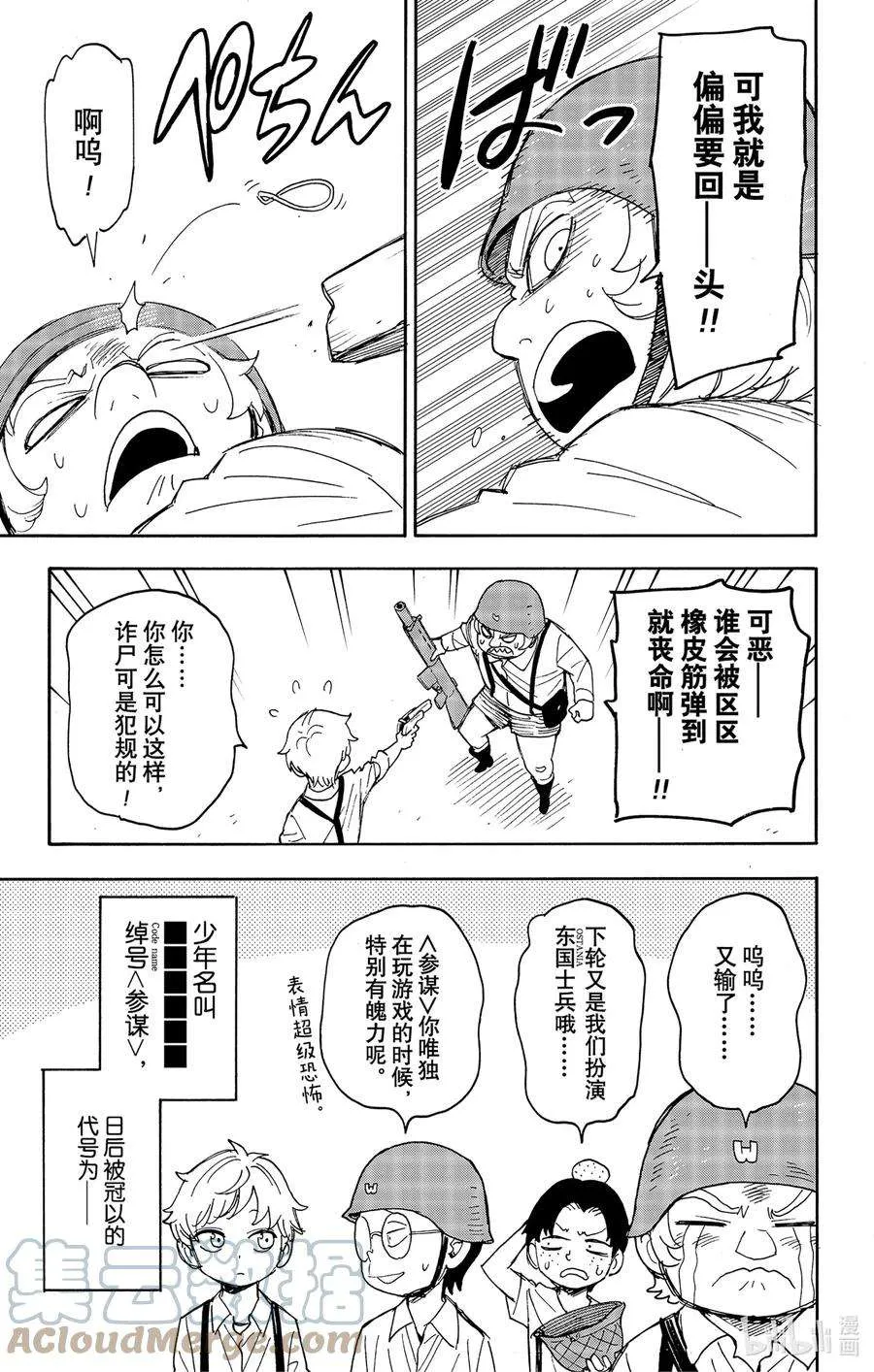 62 MISSION 62 第3页