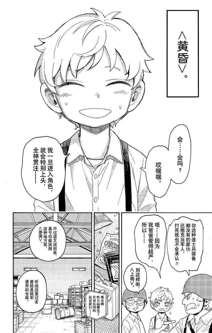 62 MISSION 62 第4页