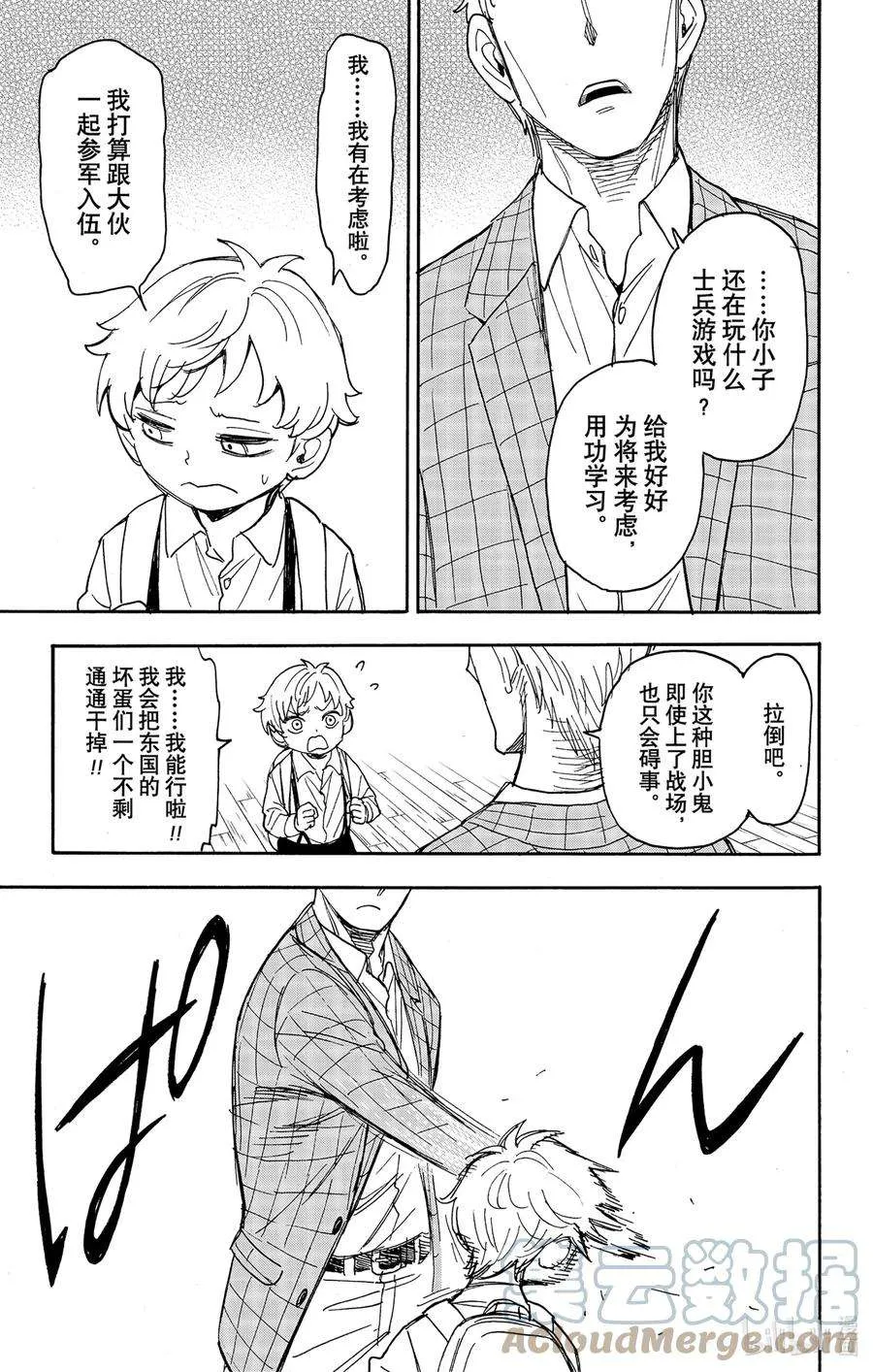 62 MISSION 62 第7页
