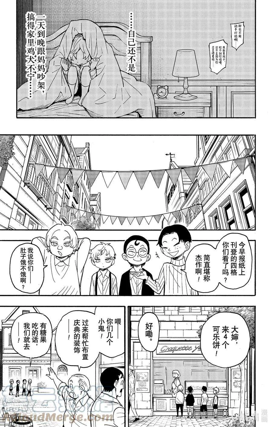 62 MISSION 62 第9页