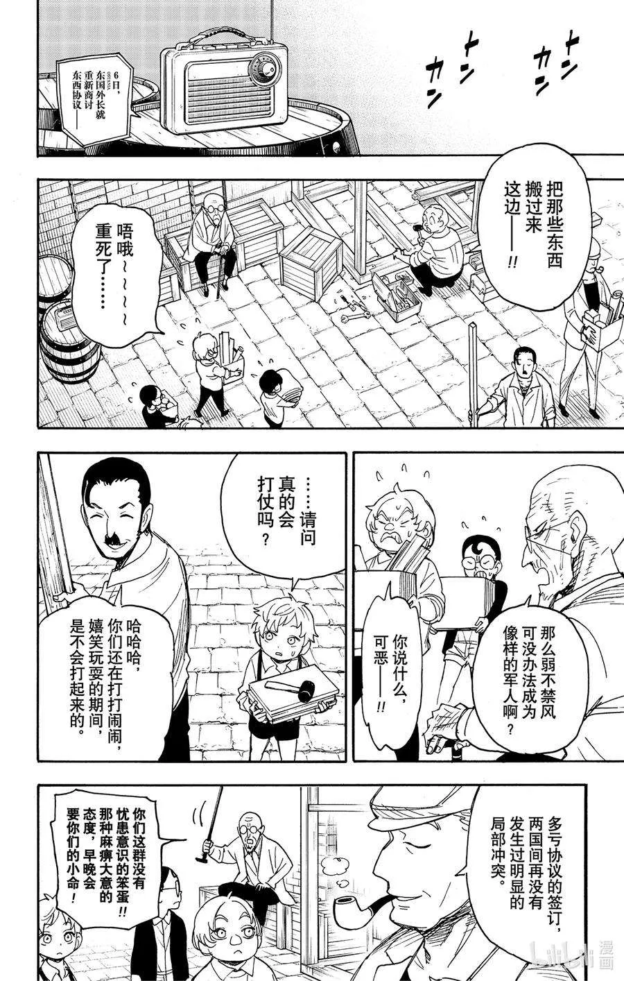 62 MISSION 62 第10页