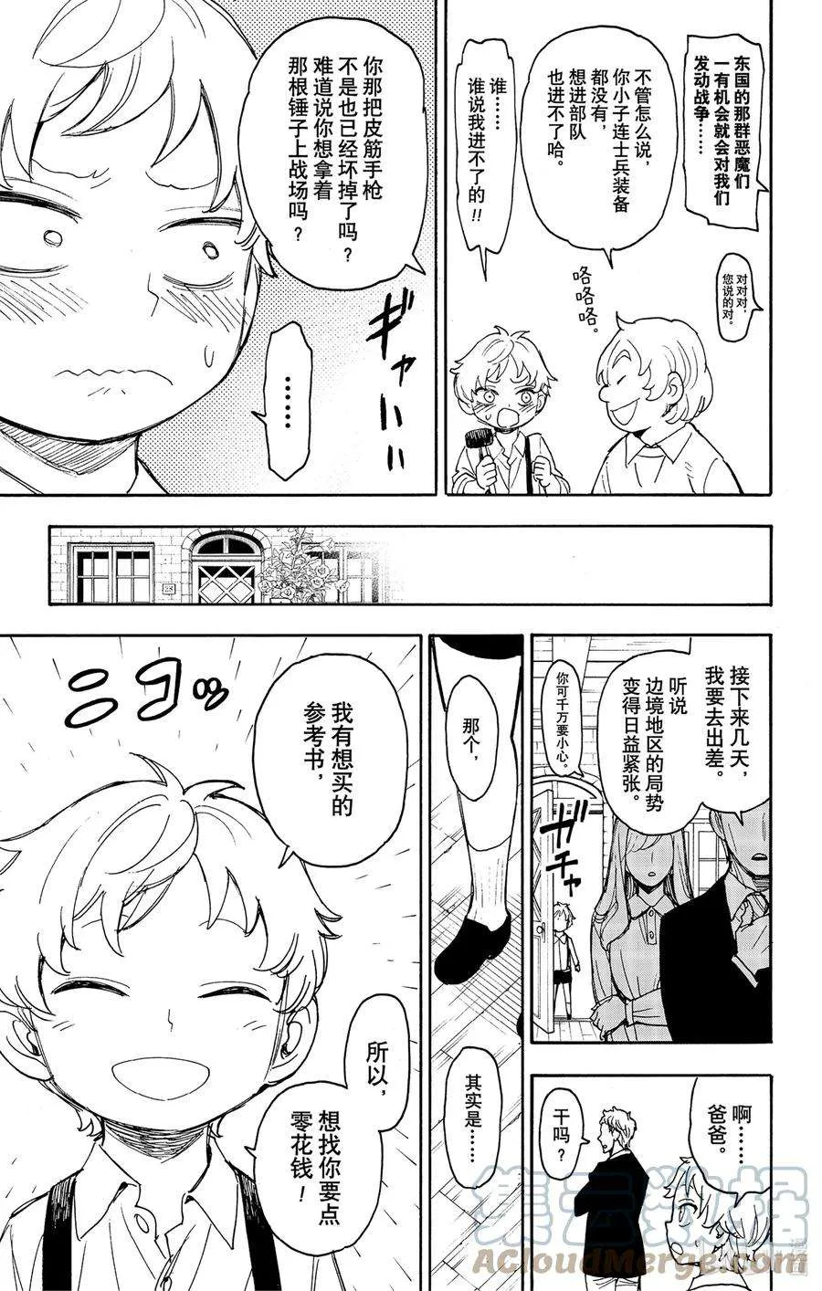 62 MISSION 62 第11页
