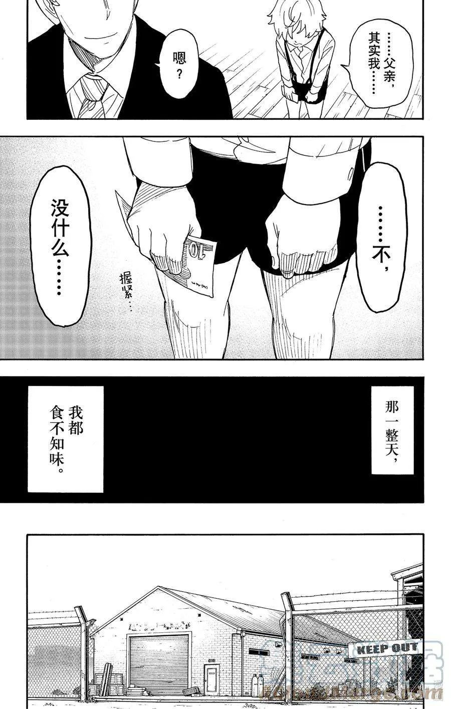 62 MISSION 62 第13页