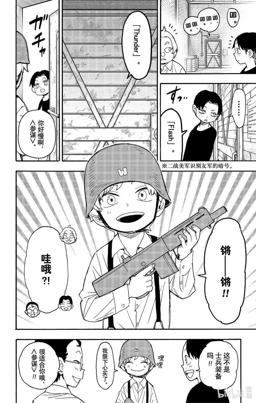 62 MISSION 62 第14页