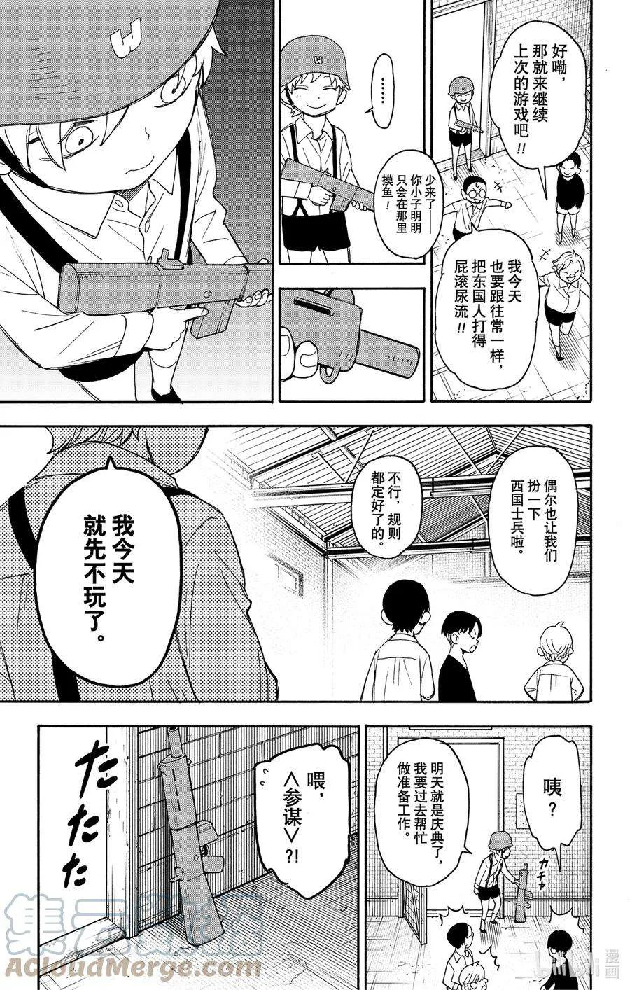 62 MISSION 62 第15页