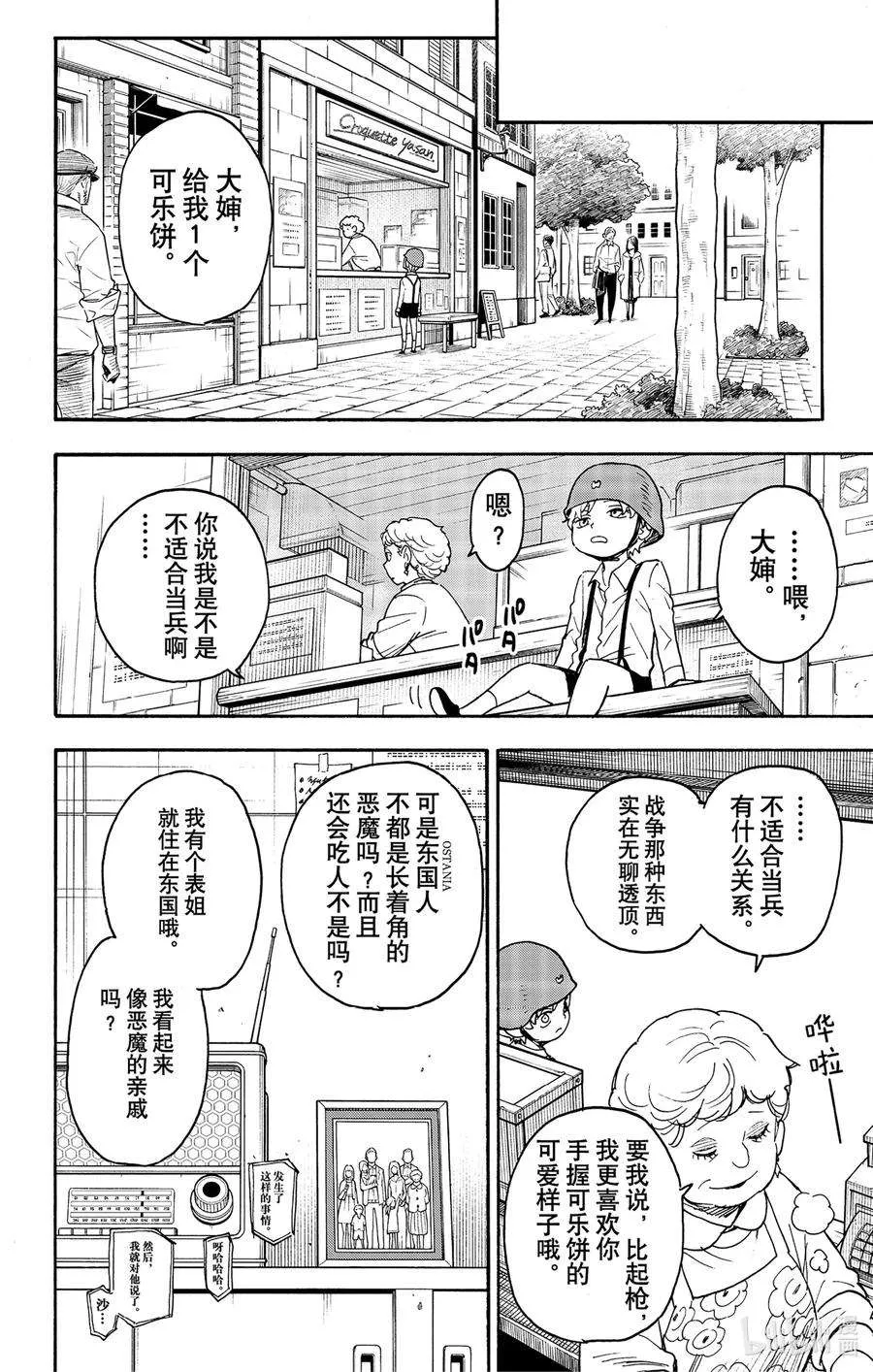62 MISSION 62 第16页