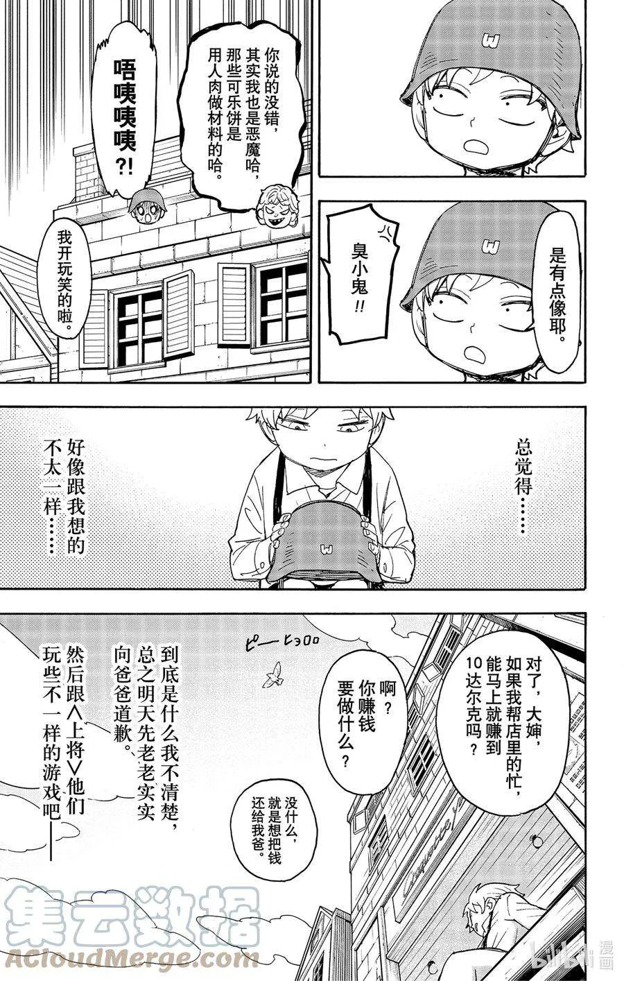 62 MISSION 62 第17页