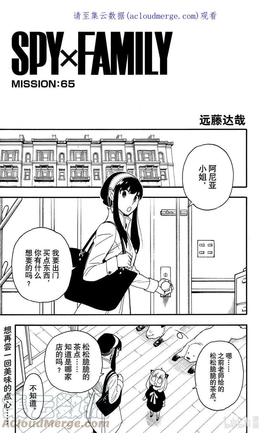 65 MISSION 65 第1页