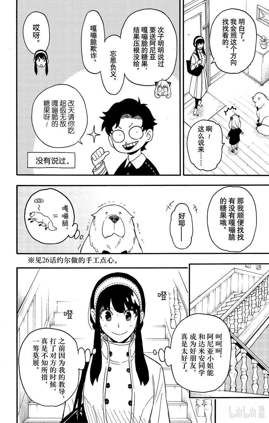 65 MISSION 65 第2页