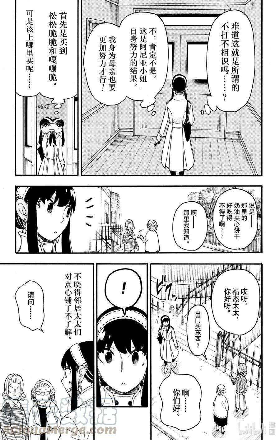 65 MISSION 65 第3页