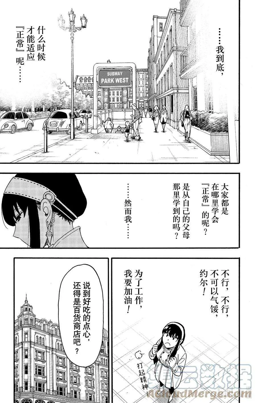 65 MISSION 65 第5页