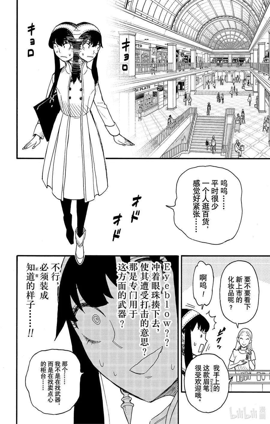 65 MISSION 65 第6页