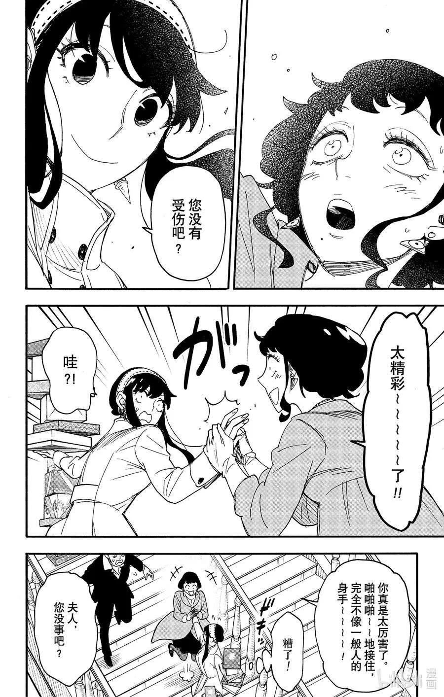 65 MISSION 65 第10页