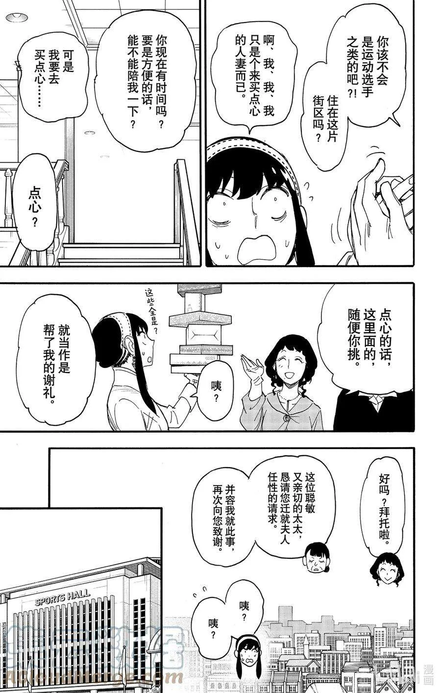 65 MISSION 65 第11页