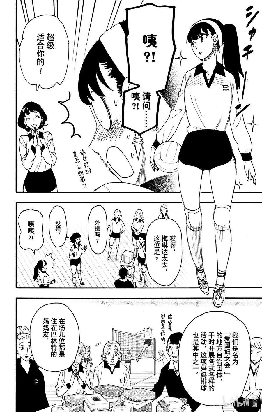 65 MISSION 65 第12页
