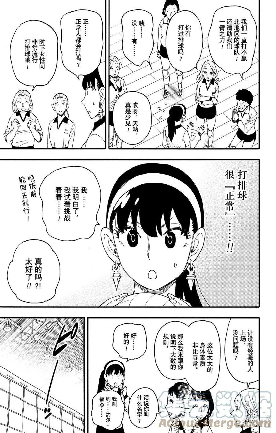 65 MISSION 65 第13页