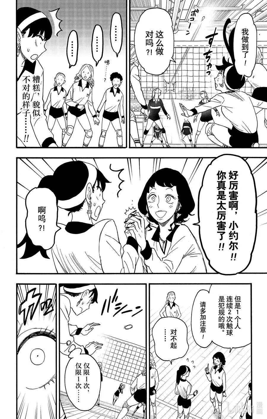 65 MISSION 65 第16页