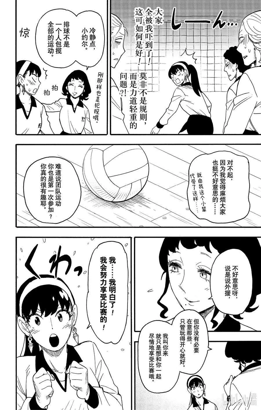 65 MISSION 65 第18页