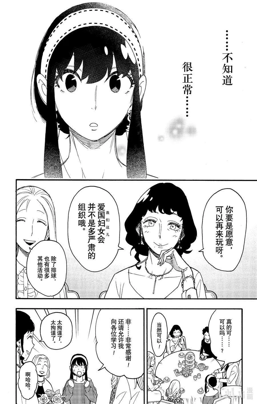 65 MISSION 65 第22页