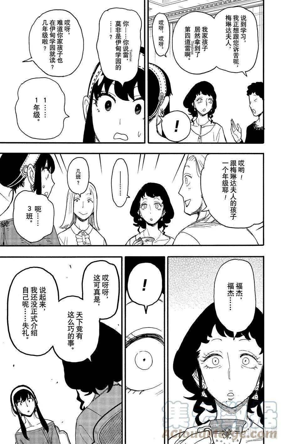 65 MISSION 65 第23页