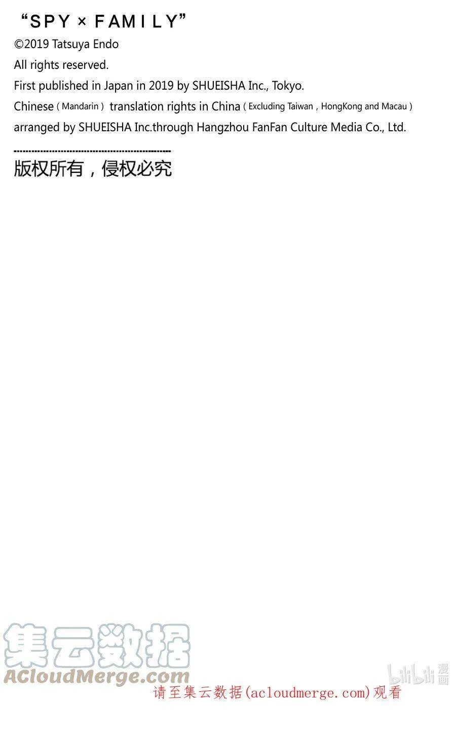 65 MISSION 65 第25页