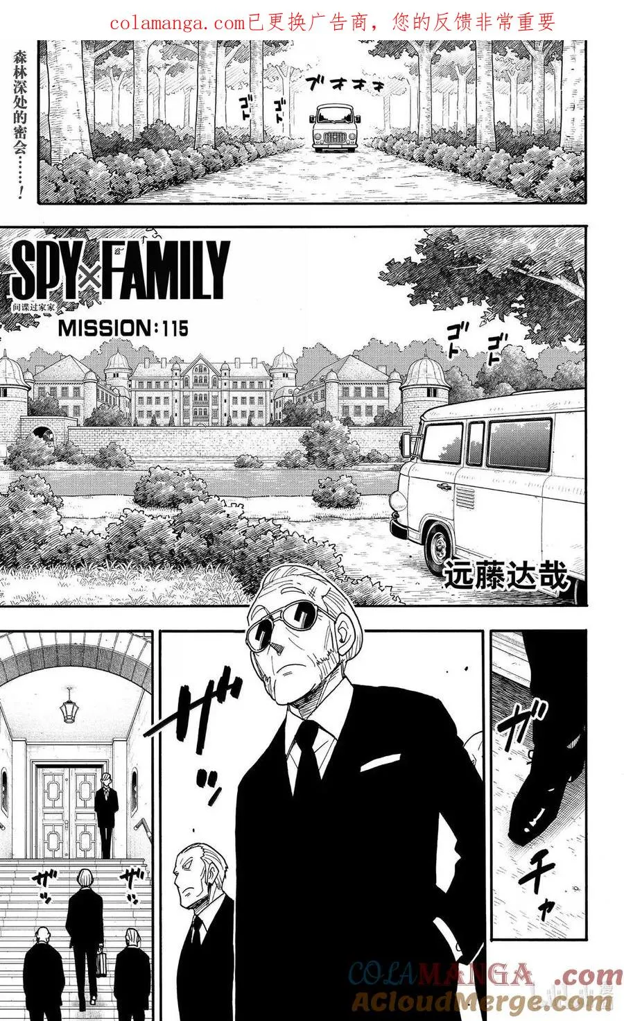 115 MISSION 115 第1页