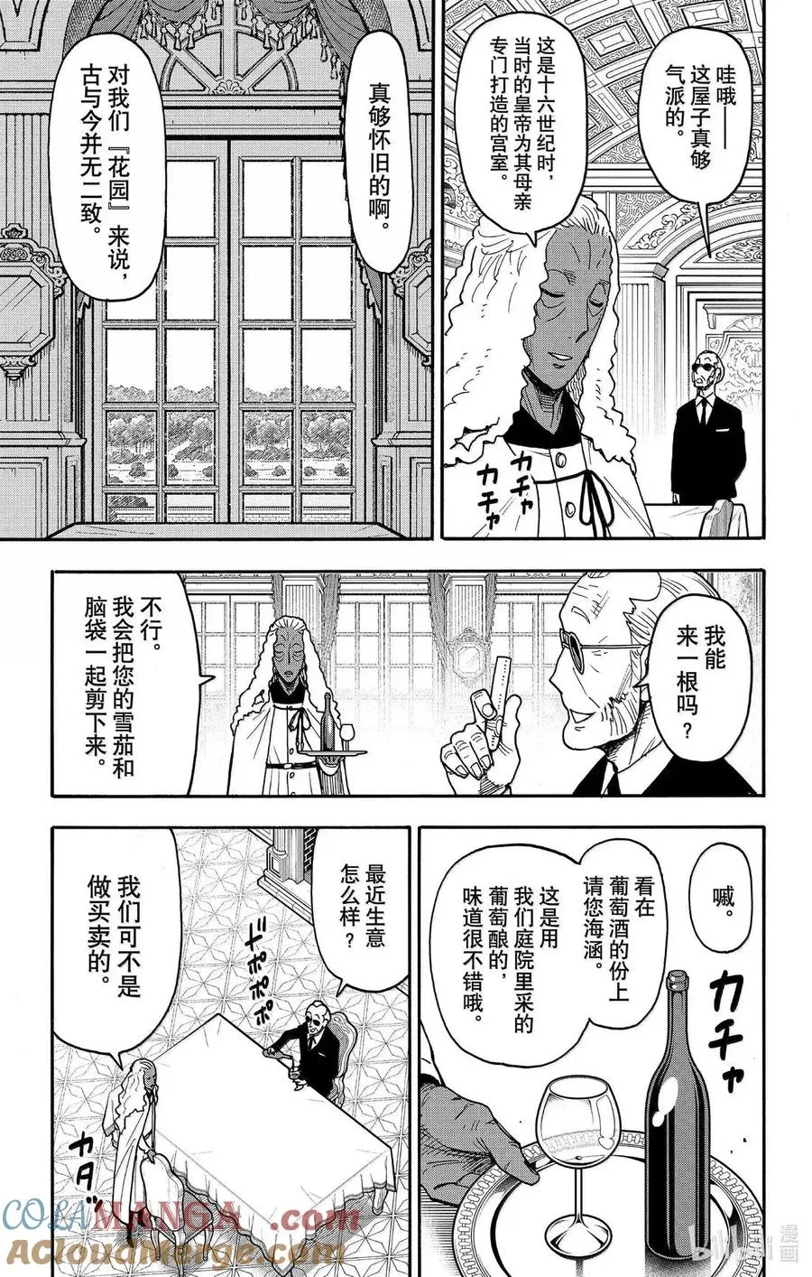 115 MISSION 115 第3页