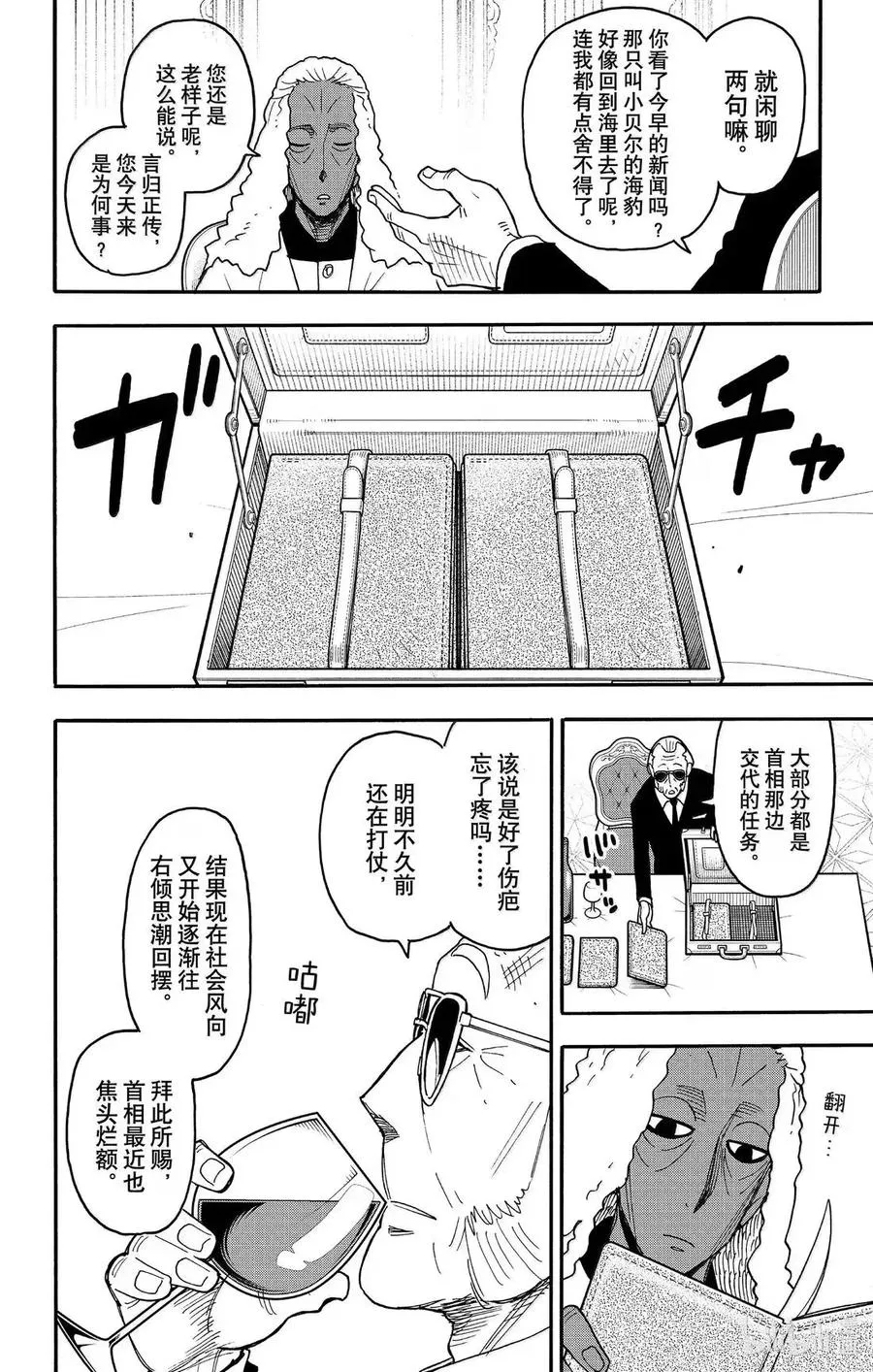 115 MISSION 115 第4页