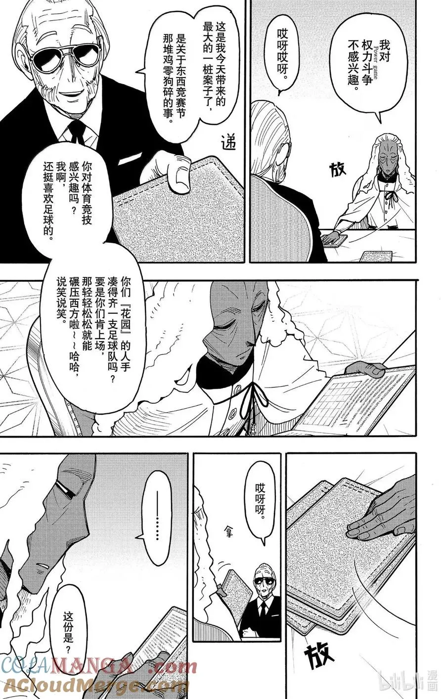 115 MISSION 115 第5页