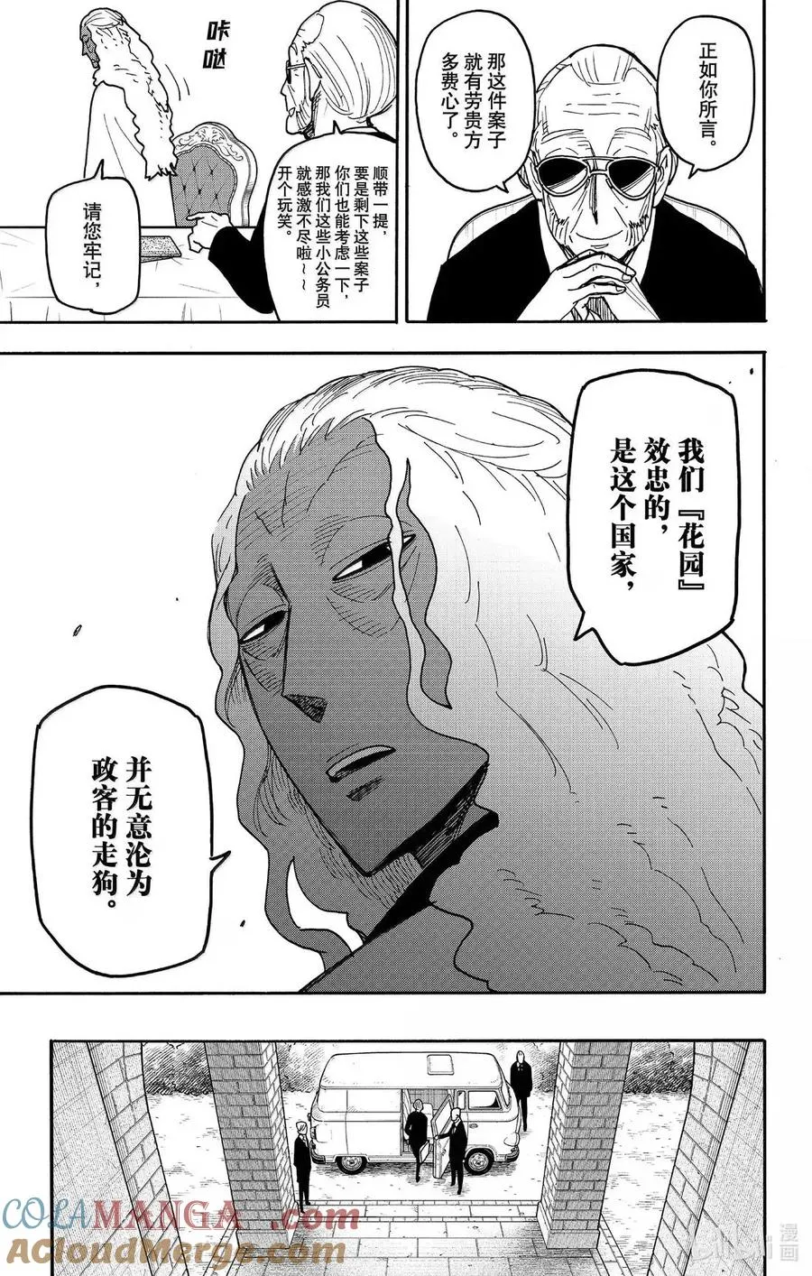 115 MISSION 115 第7页