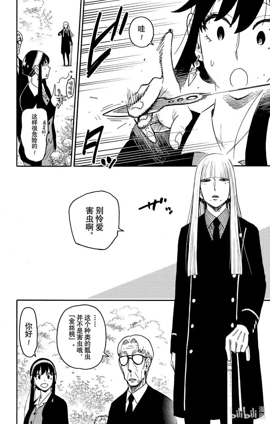115 MISSION 115 第10页