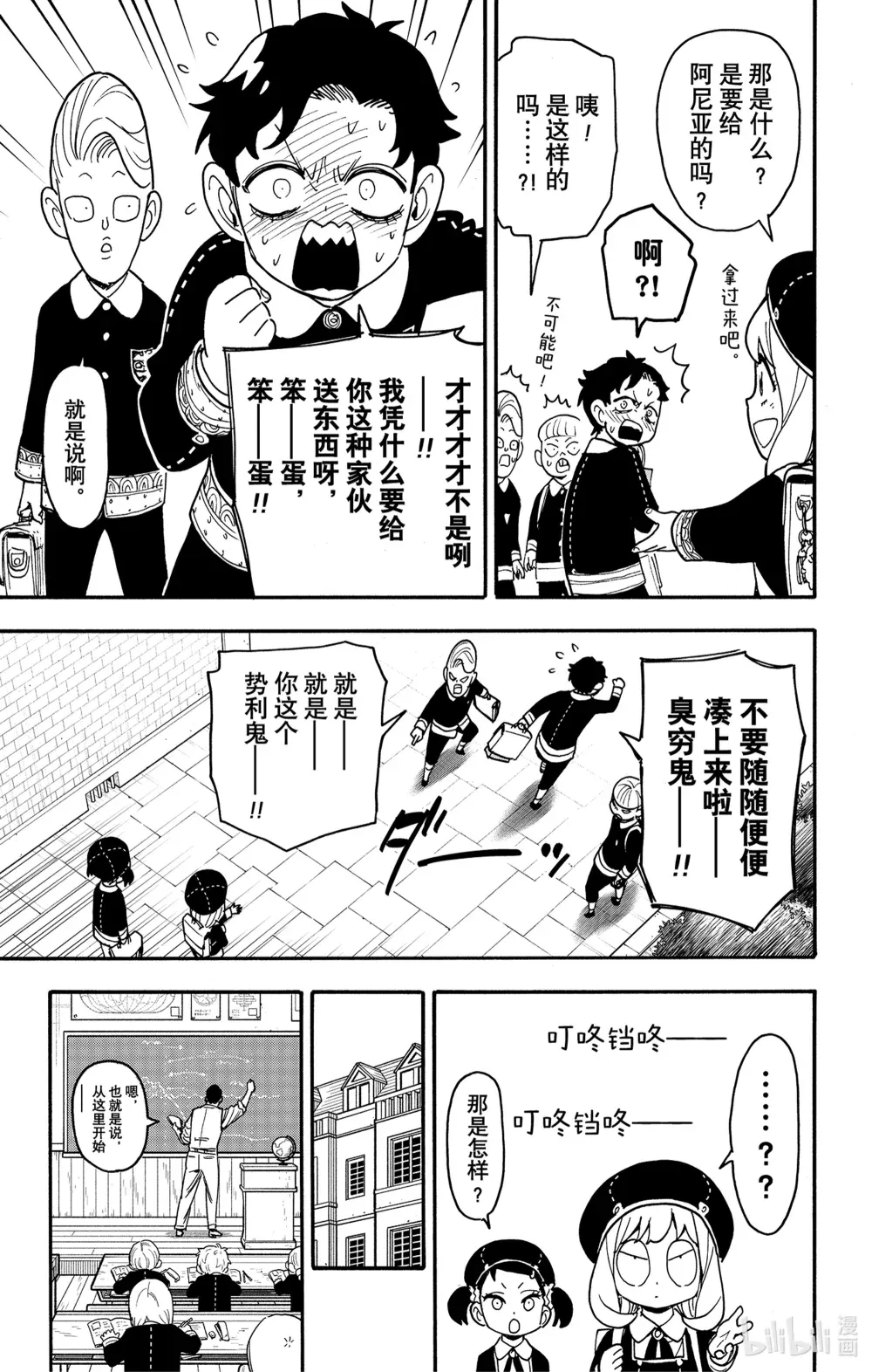 88 MISSION 88 第5页