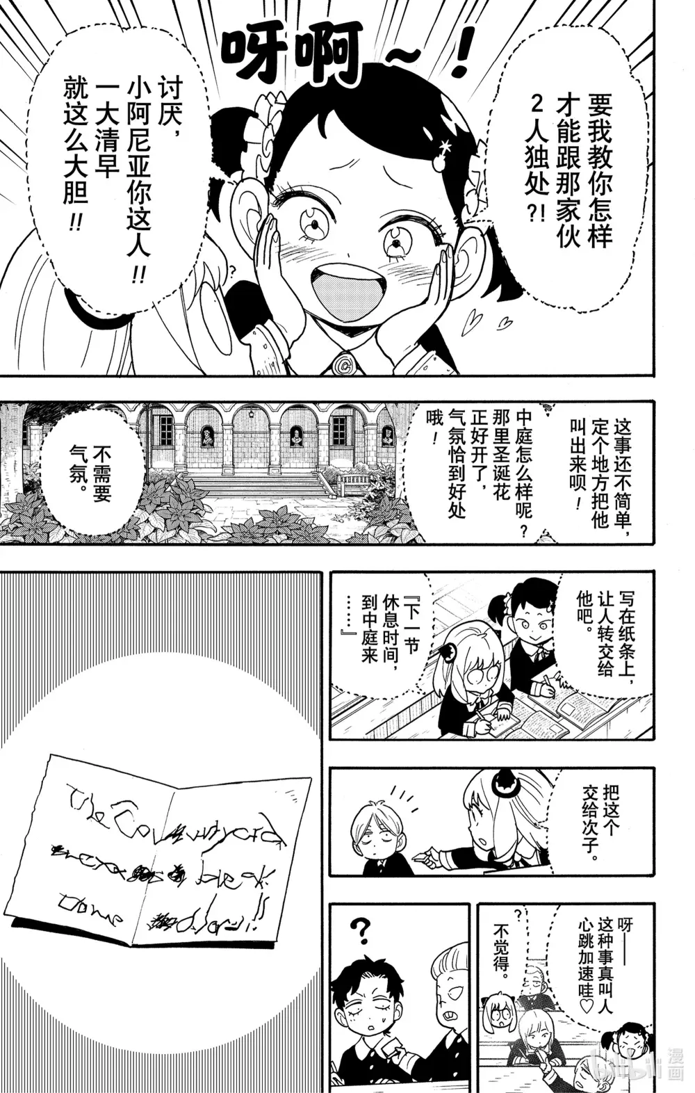 88 MISSION 88 第7页