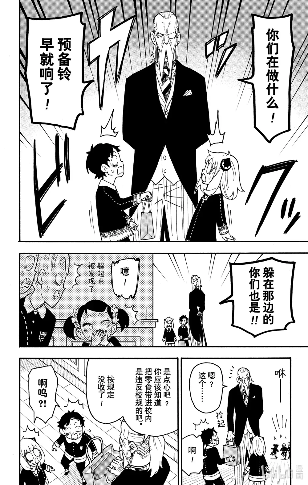 88 MISSION 88 第18页