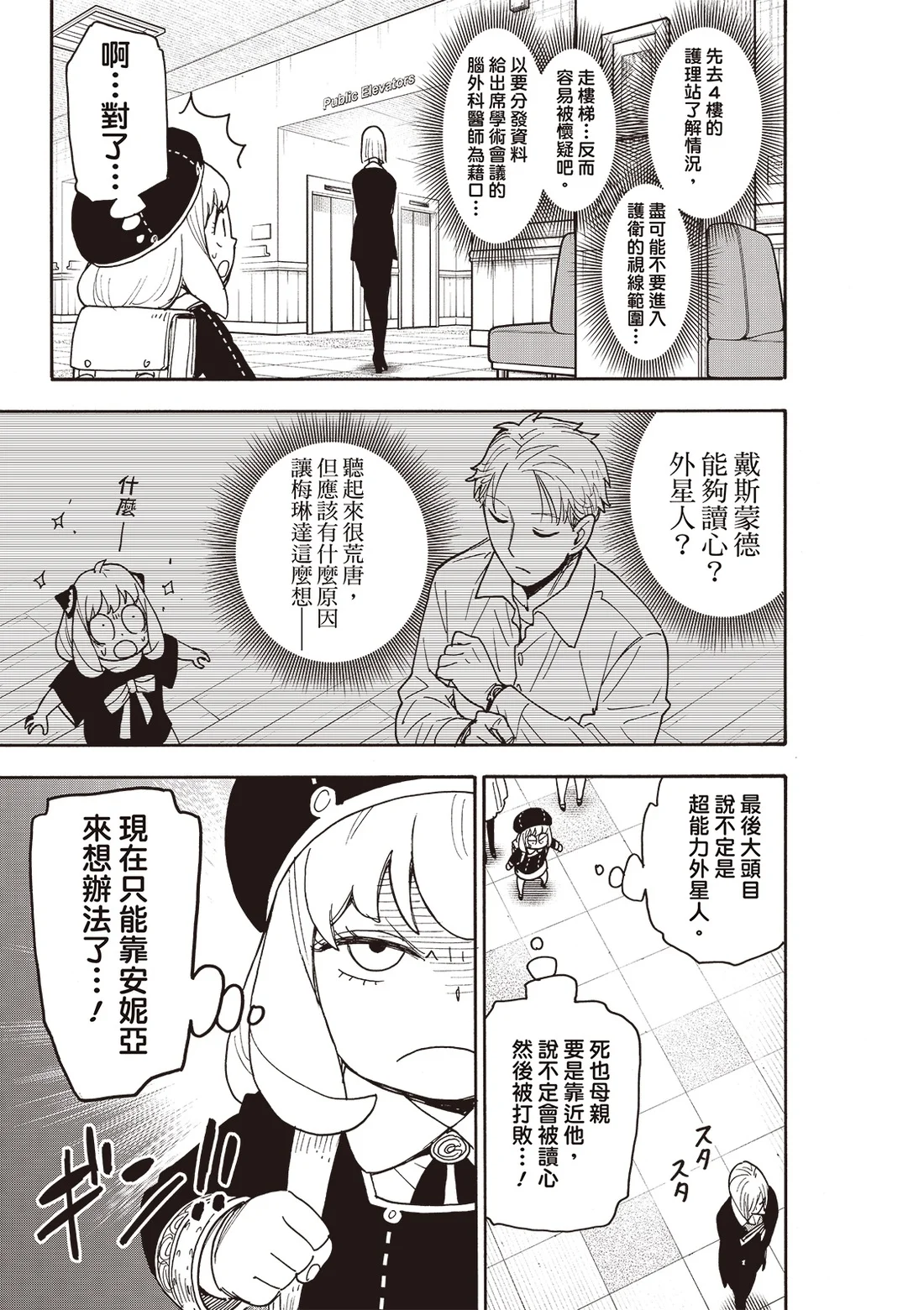 第138话 第13页