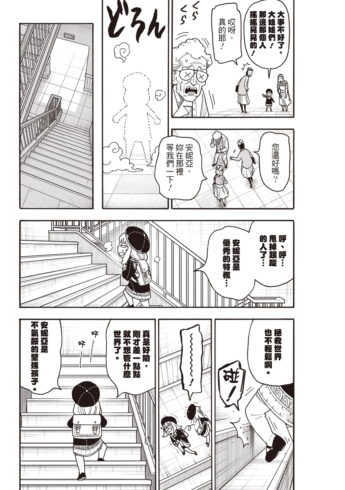 第138话 第15页