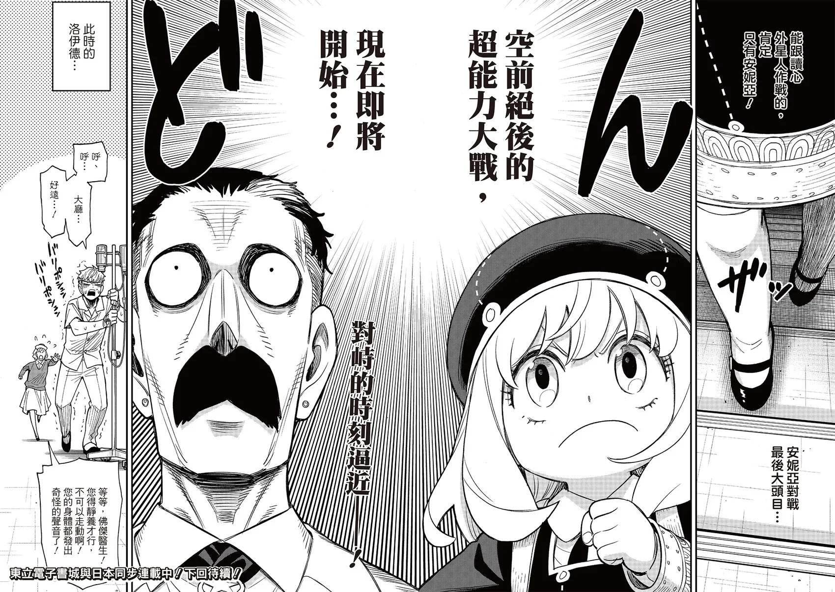 第138话 第16页