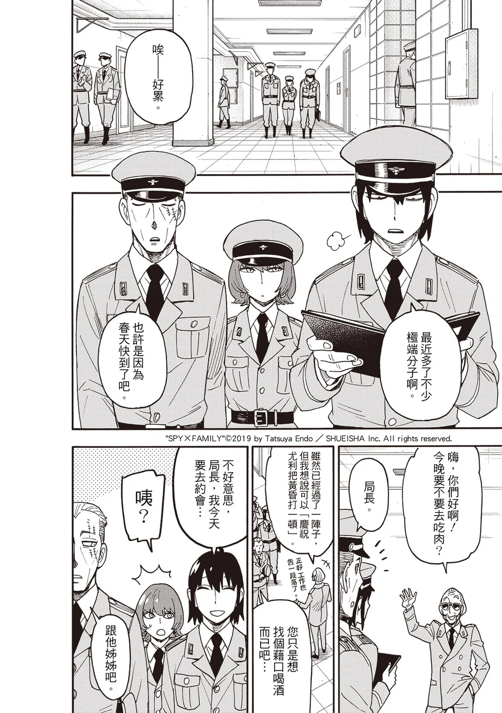 第114话 第2页