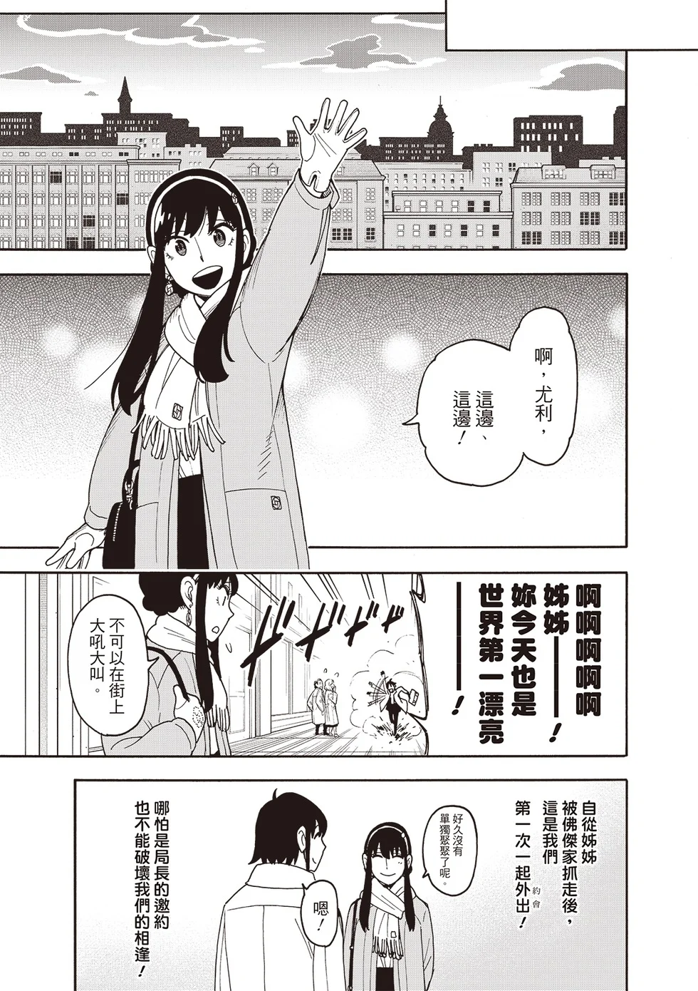 第114话 第3页