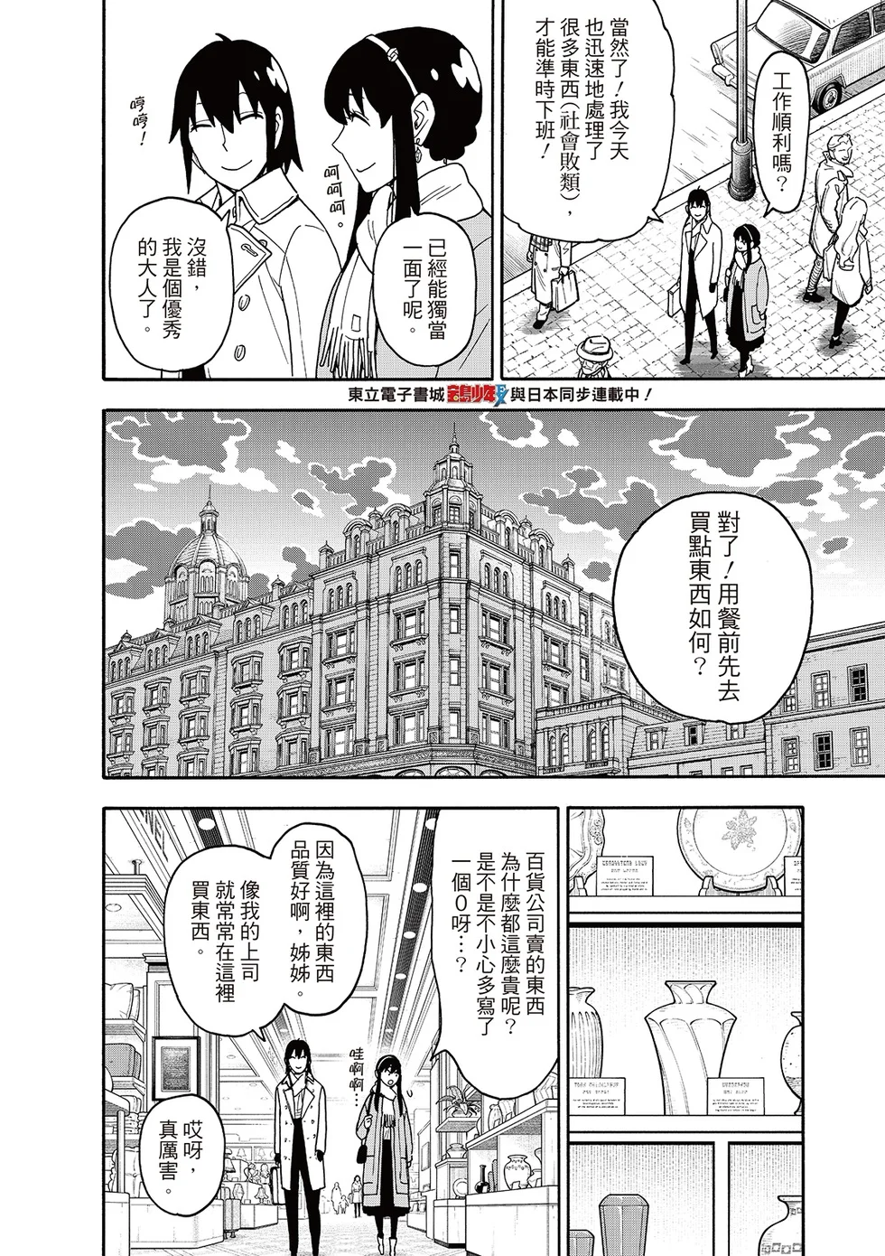 第114话 第4页