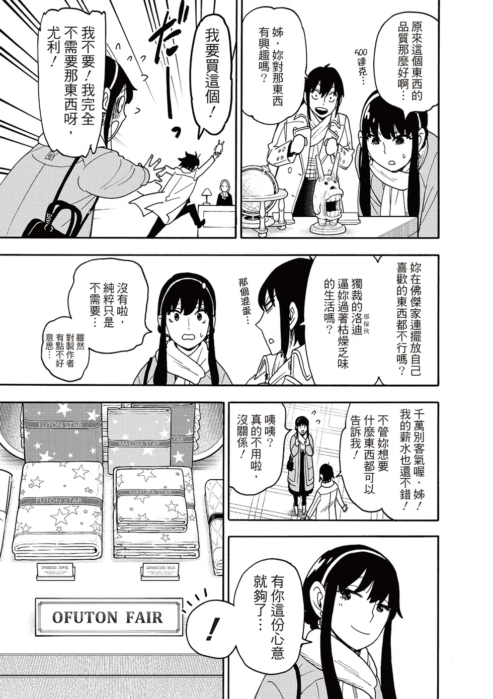 第114话 第5页